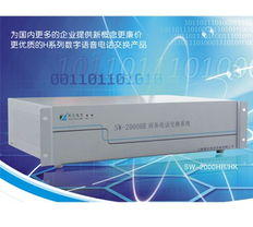 蘭州電話交換機配套圖片