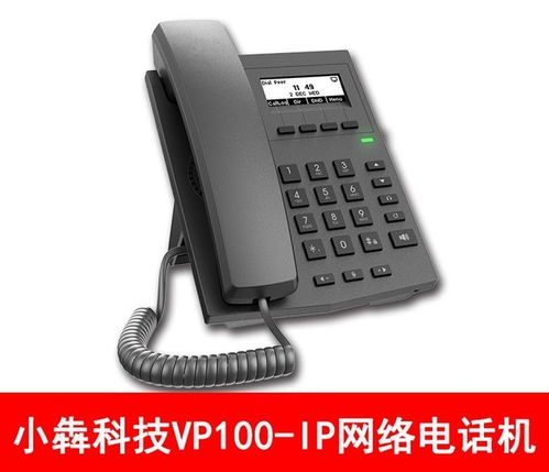 醫(yī)院ip程控交換機數(shù)字程控電話交換機廠家