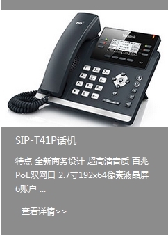 杭州申甌電話(huà)機(jī)放心購(gòu)|華維電話(huà)交換機(jī)優(yōu)惠享不停_杭州申甌通信設(shè)備 - 商國(guó)互聯(lián)網(wǎng)