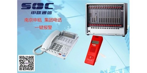 南京申甌通信 以申甌火警廣播集團(tuán)電話交換機(jī)為核心，打造一體化通信解決方案