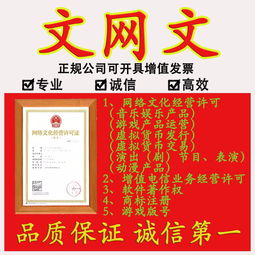 2019年上海市ICP證、EDI證與網(wǎng)絡文化經(jīng)營許可證代辦流程詳解