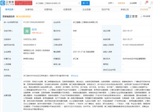 阿里巴巴云計(jì)算進(jìn)軍AI與娛樂融合新賽道，貓精公司成立預(yù)示未來戰(zhàn)略布局