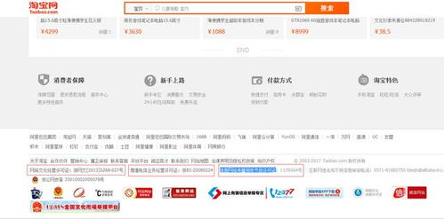 如何成立一家電子商務公司——以阿里巴巴模式為例的網(wǎng)絡文化經(jīng)營之路