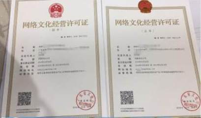 廣州網(wǎng)絡文化經(jīng)營許可證到期處理與續(xù)簽指南