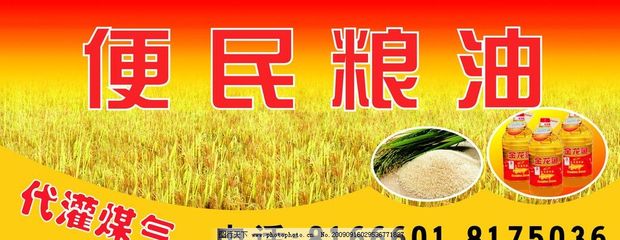 便民糧油店 社區里的溫暖與安心